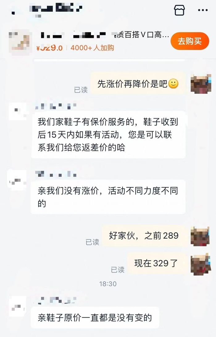 张蓓与客服的沟通记录。 受访者供图