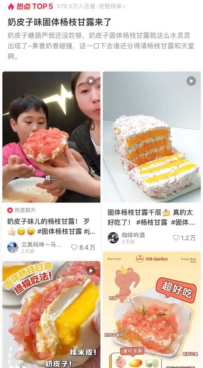 图片来源：小红书