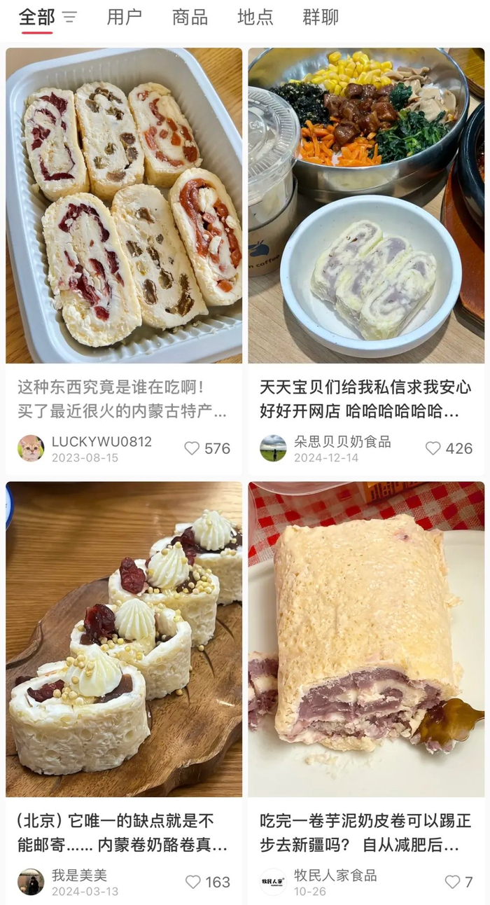 图片来源：小红书