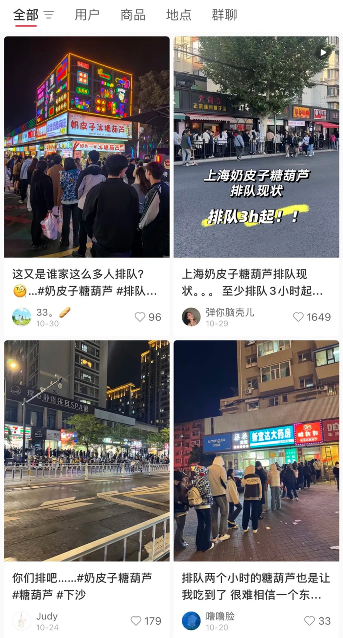 图片来源：小红书