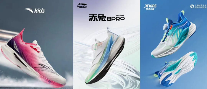 安踏骇浪4 Pro/李宁赤兔8 PRO/特步氢风系列