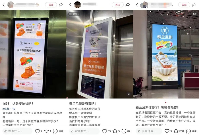 泰兰尼斯“病毒式”传播