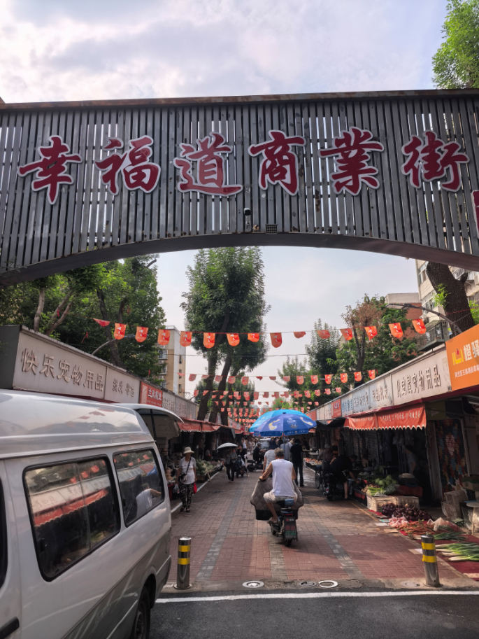 ▲幸福道商业街，因为汇聚了诸多手艺人，成为老百姓的“修补巷”。