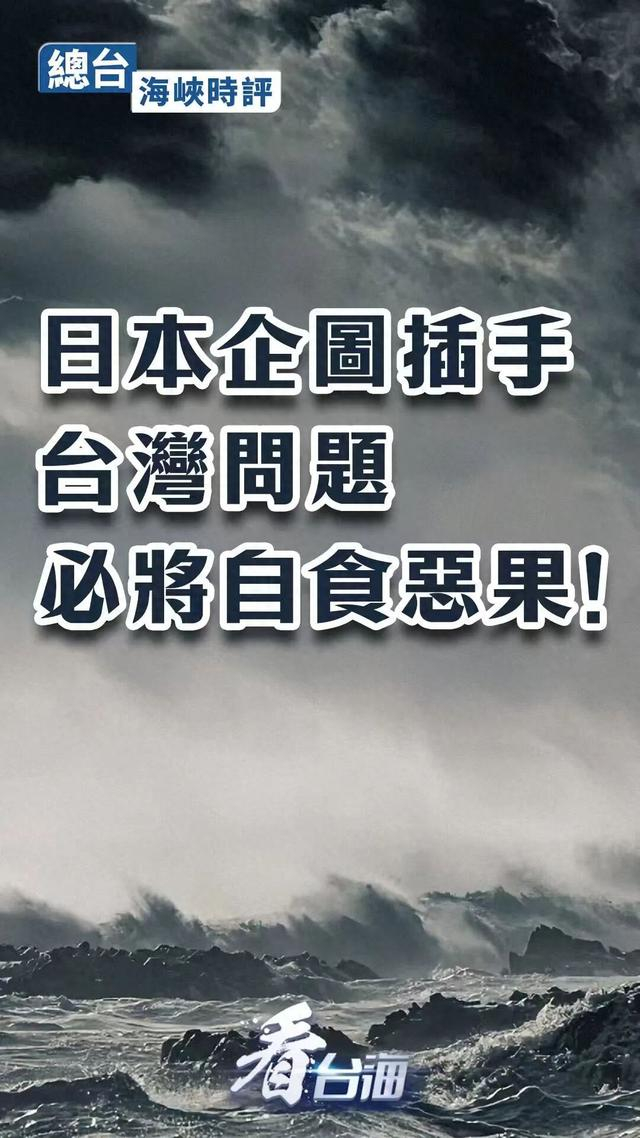 来源：看台海