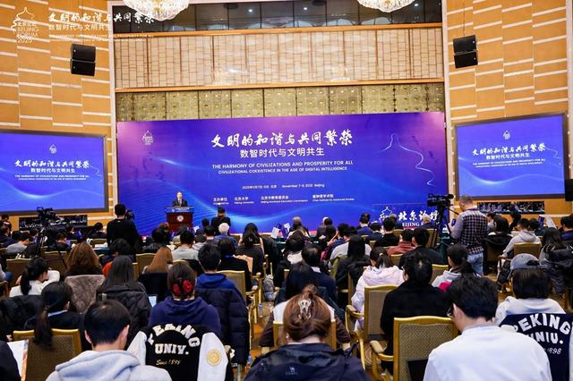 第二十二届北京论坛闭幕式现场。来源：北京大学供图