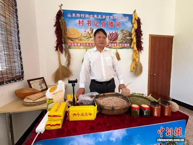 济南市莱芜区和庄镇车南峪村村支书孙奉孝在直播带货。莱芜区委宣传部供图