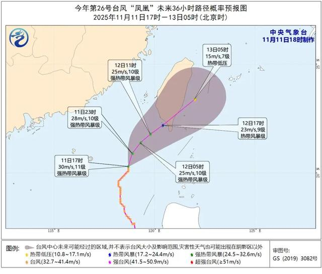 台风“凤凰”将登陆台湾，这些地方降雨进入最强时段！