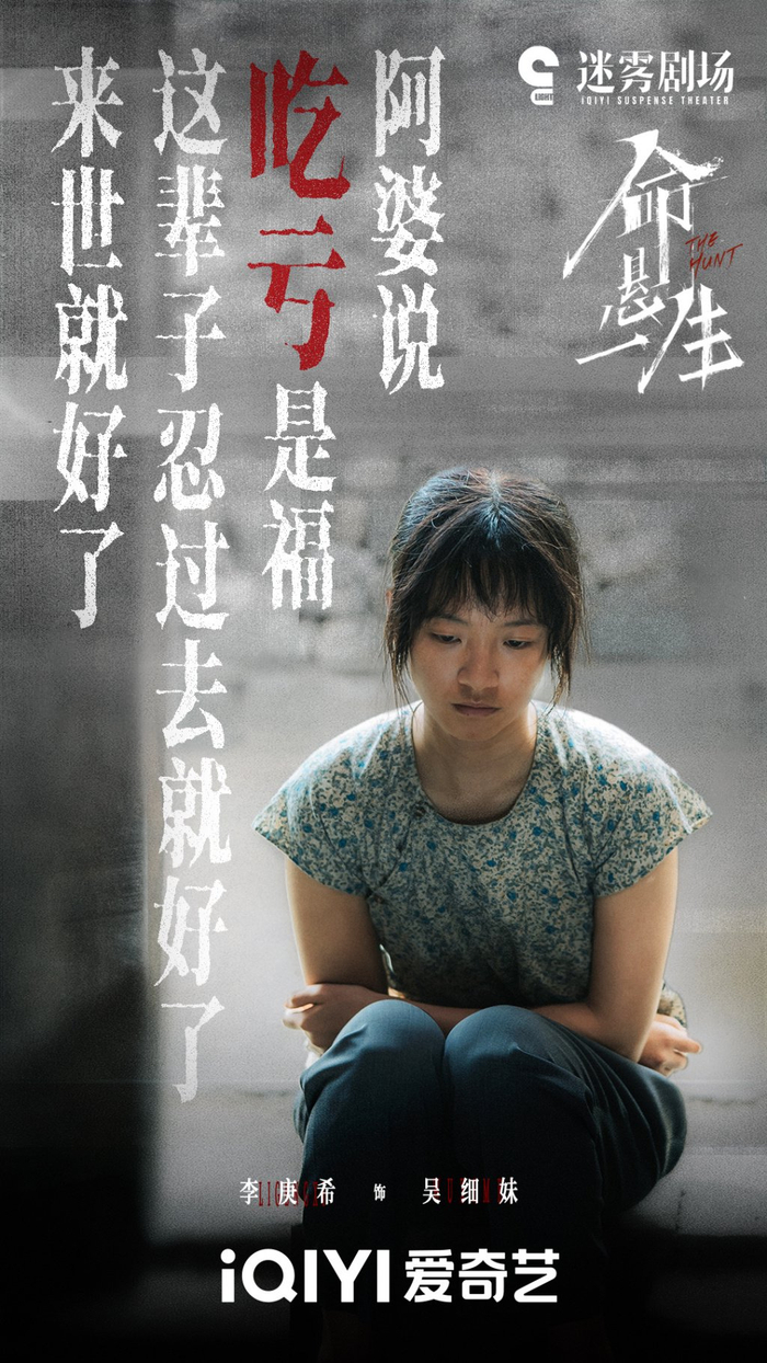 吴细妹反复讲自己听话，实际上她不那么听话