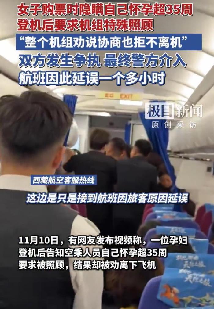怀孕超35周孕妇拒下飞机引争议，这真不能说“不出声就没事”