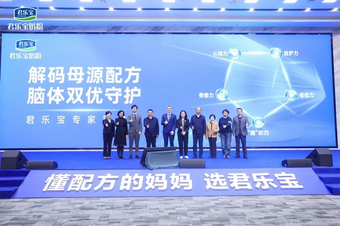 君乐宝奶粉解码母源营养，产学研专家联合见证人乳低聚糖科学白皮书发布