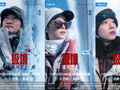 优酷纪录片《极境：冰川之上》定档！勾勒人类守护自然立体群像
