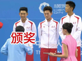 全运会男子网球团体颁奖仪式完整呈现