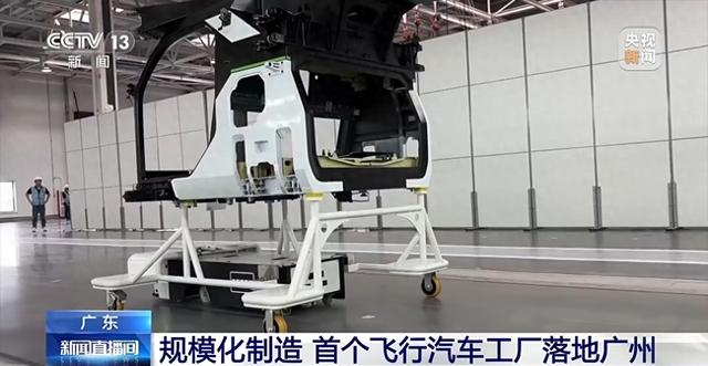 飞行汽车生产车间