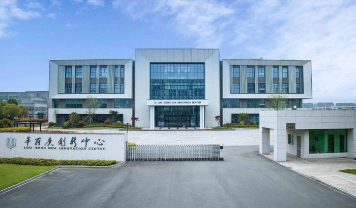 华罗庚创新中心