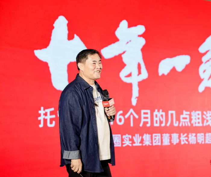 （杨明超在新宋河启航发布会上）