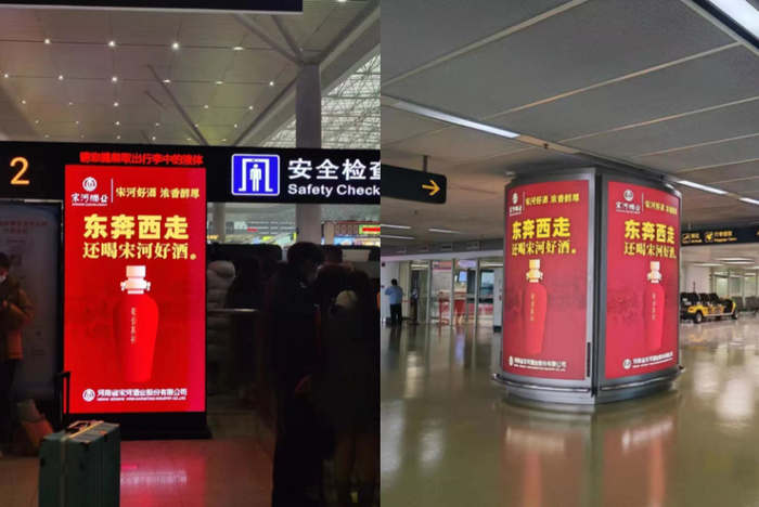 （2023年底开始宋河广告投放更新）