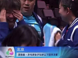 北京队夺全运会U18乒乓球团体冠军，赛后双方队员落泪