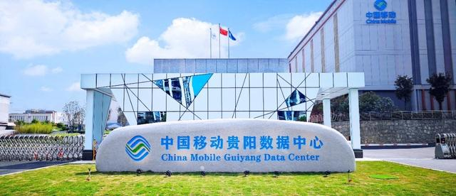 图：中国移动贵阳数据中心