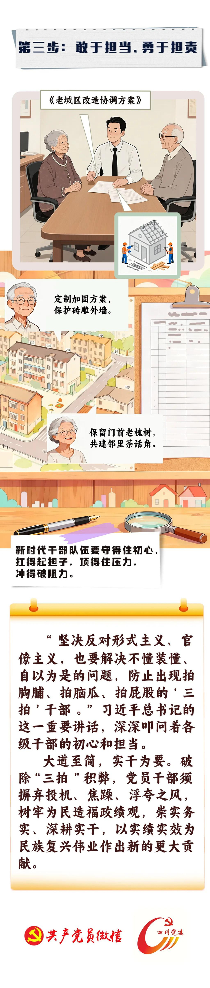来源：共产党员微信