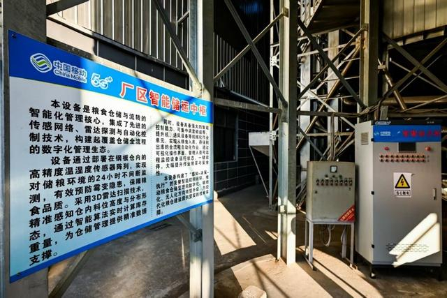 图：贵州移动在薏仁米加工车间和恒温仓打造厂区智能储运中枢
