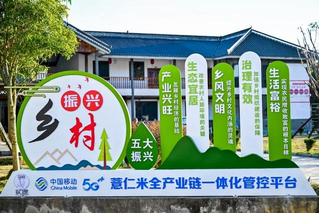 图：贵州移动在兴仁县打造5G+薏仁米全产业链一体化管控平台