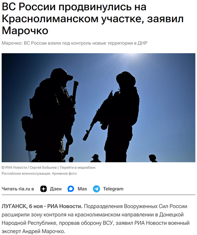 俄罗斯新闻社相关报道截图。