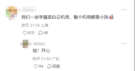 图片来源社交网络