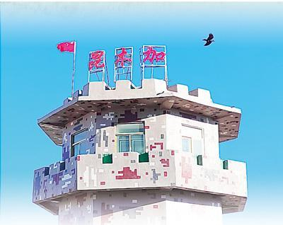 昆木加哨所新哨楼楼顶五星红旗飘扬