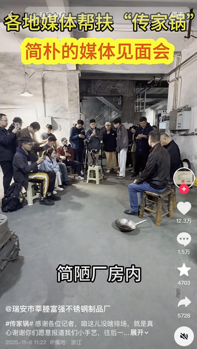 媒体追踪报道“传家锅”。视频截图