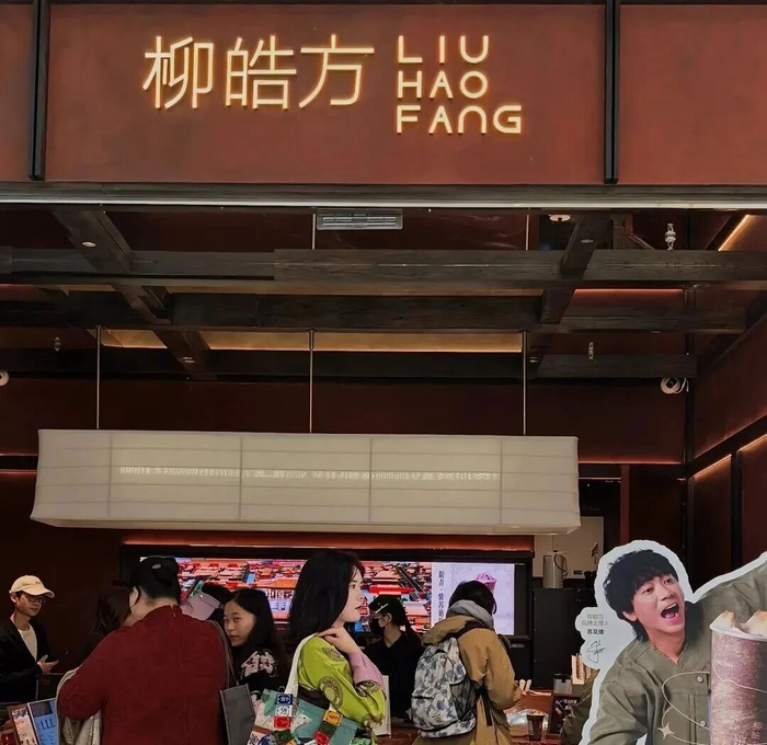 △图片来源：柳皓方官方账号