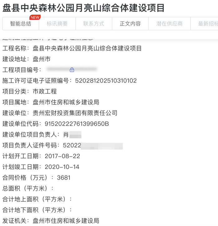贵州建造的“最大人造月亮”，已闲置5年_https://www.izongheng.net_创投_第5张