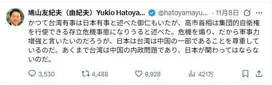 图片来源：鸠山由纪夫社交账号截图。