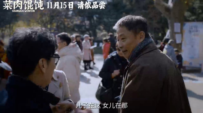 电影中的人民公园相亲角