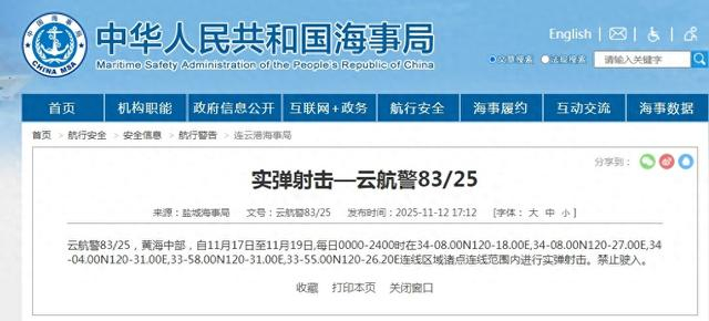 来源：中国海事局网站