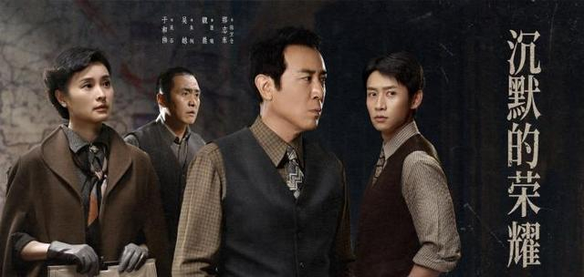 《沉默的荣耀》剧照。受访者供图