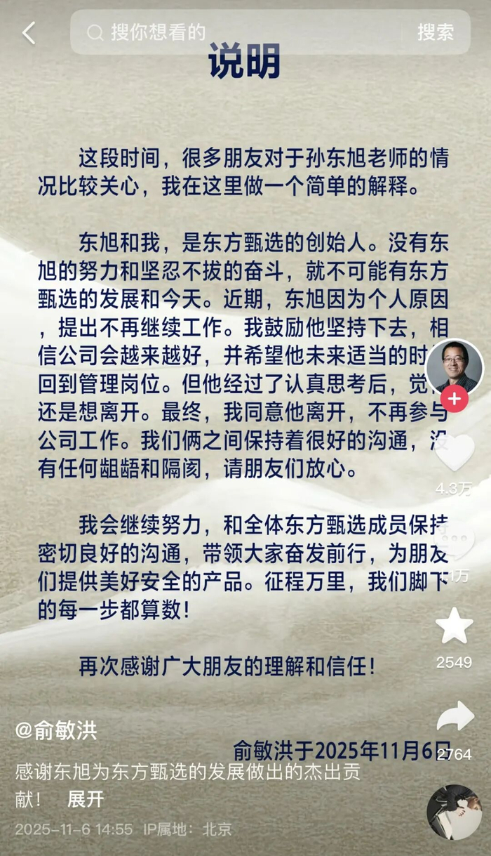 来源:俞敏洪抖音