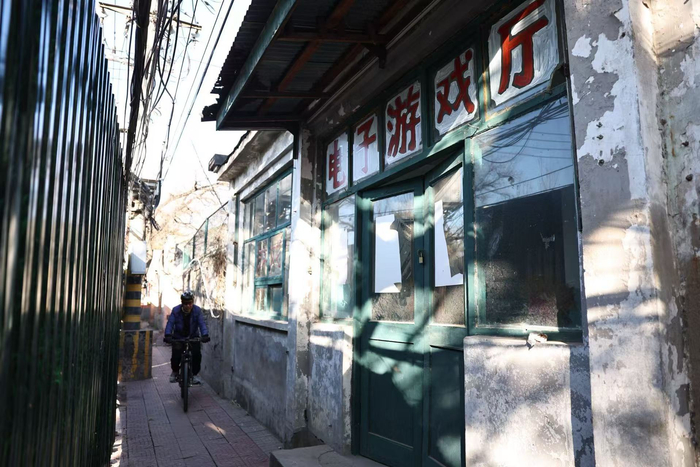 长辛店大街胡同里，一家商铺门楣还保留着剧中“电子游戏厅”字样。新京报记者 王飞 摄