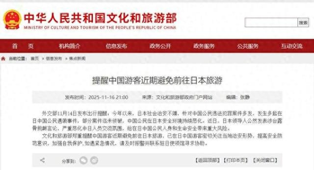 截图自文旅部网站