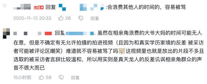 影视飓风视频的评论区，也出现对出镜路人可能被嘲笑的担忧。（图/社交媒体截图）