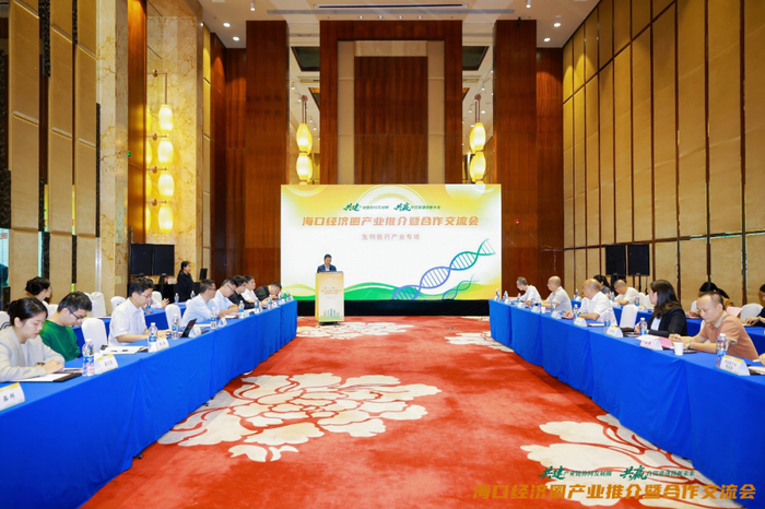 海口国家高新区主办的生物医药产业发展圆桌会议成功举办。