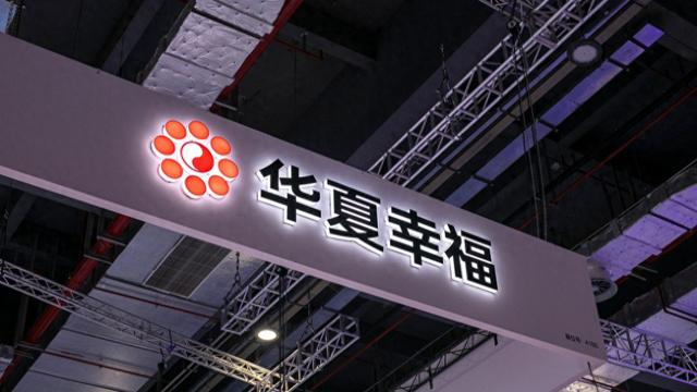 华夏幸福四连板背后的债务重组进展与基本面挑战