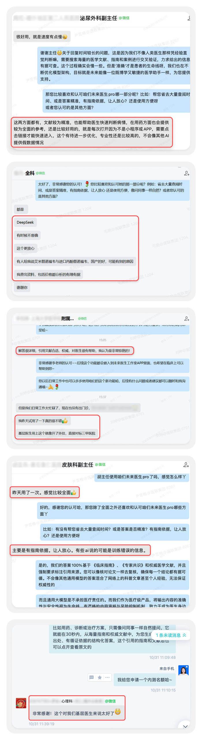 可以上下滚动的图片