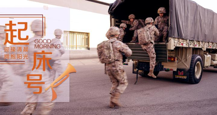 起床号 | 对自己负责，让别人放心，人生之路越走越宽广