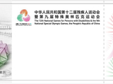 残特奥会游泳、网球等项目门票18日10时起开售，票价均为10元