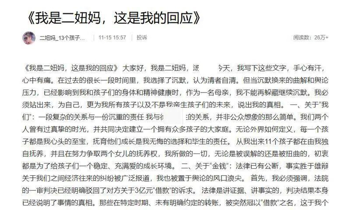 “董事长被女友卷走3亿”,公司最新回应|徐波|微博|多益网络|娱乐负面|账号_新浪新闻