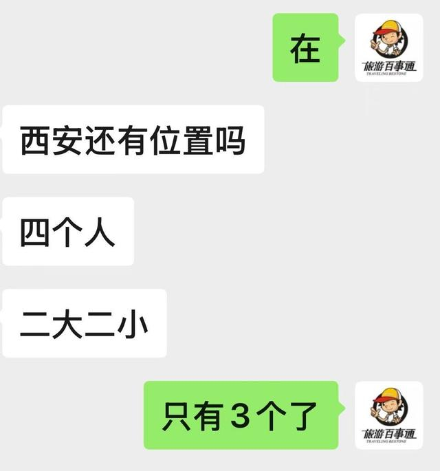 受访者供图。