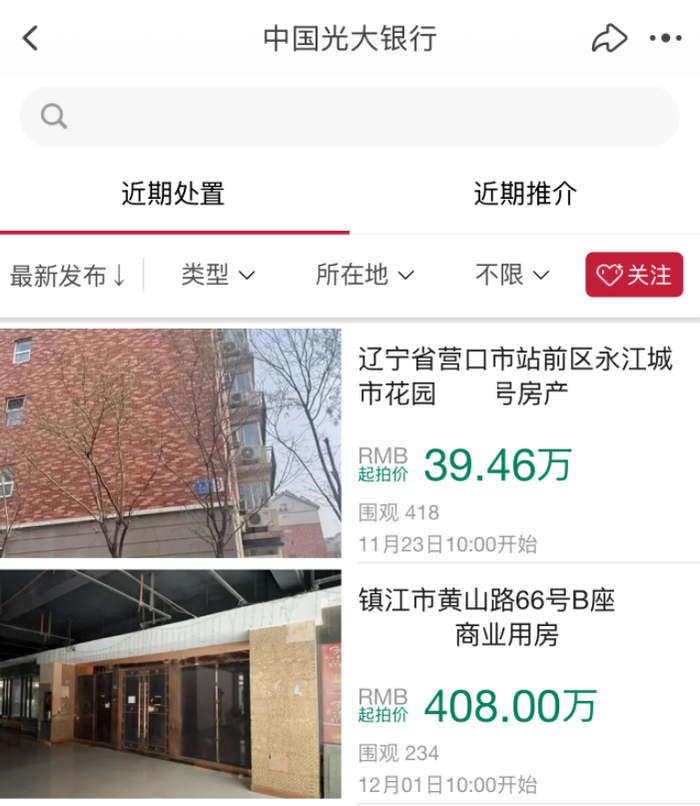 图片来源于阿里拍卖平台