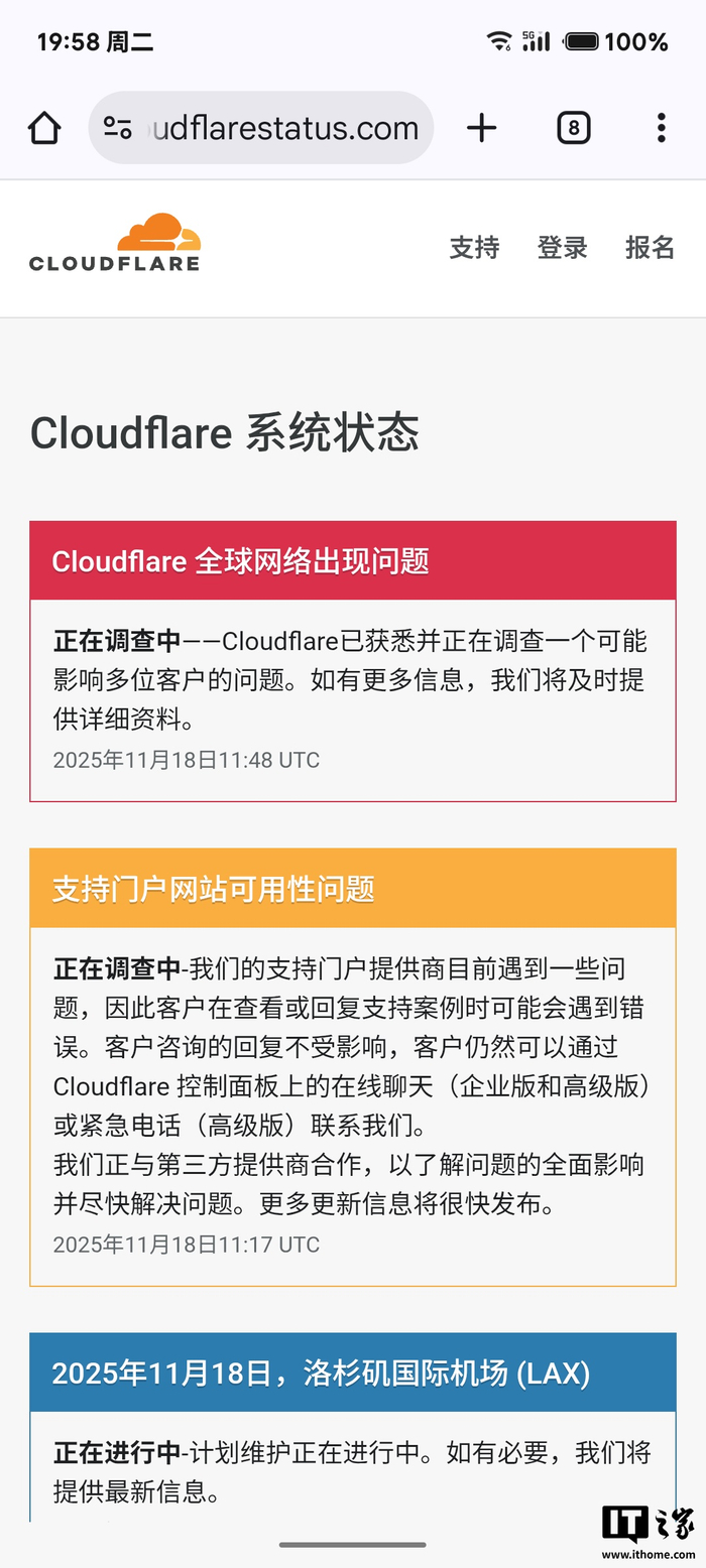 Cloudflare突发全球故障，众多网站无法访问_财经头条