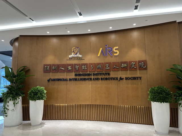 深圳市人工智能与机器人研究院。澎湃新闻记者 滕晗 图