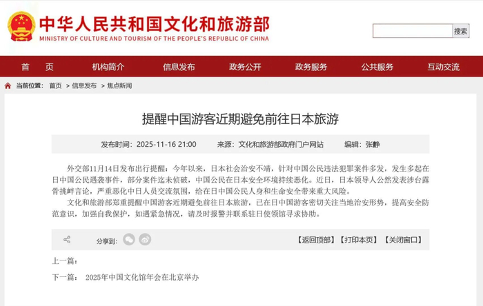 图源：中华人民共和国文化和旅游部